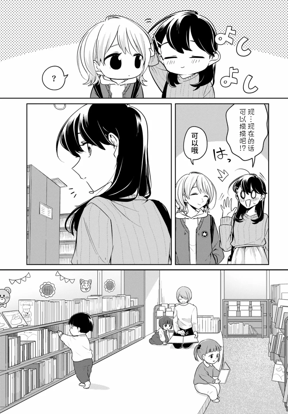 第21话 第11页
