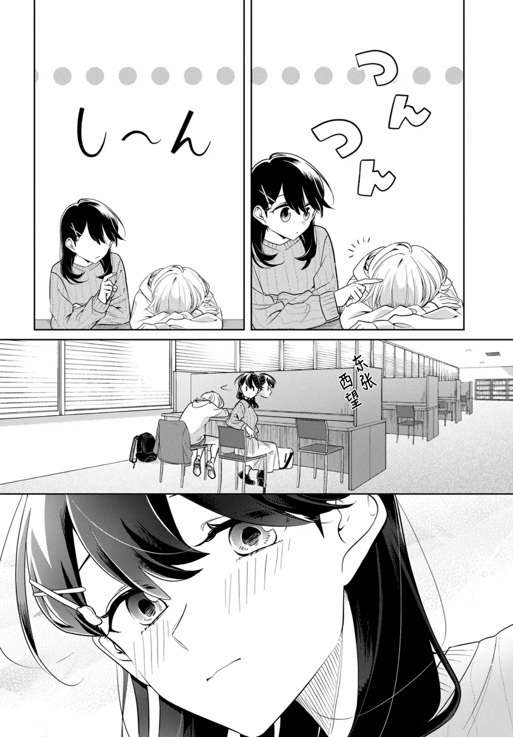 第21话 第18页