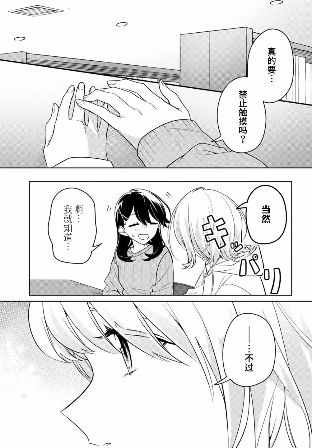 第21话 第21页