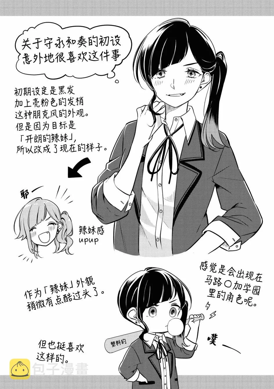 02卷番外后记 第9页