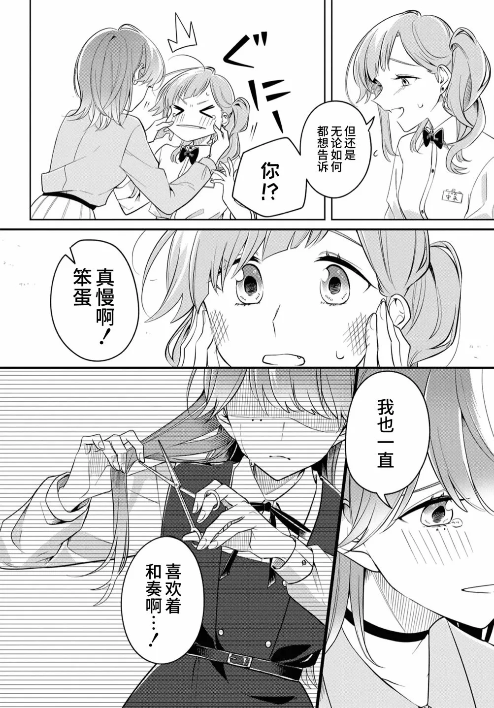 第20话 第16页