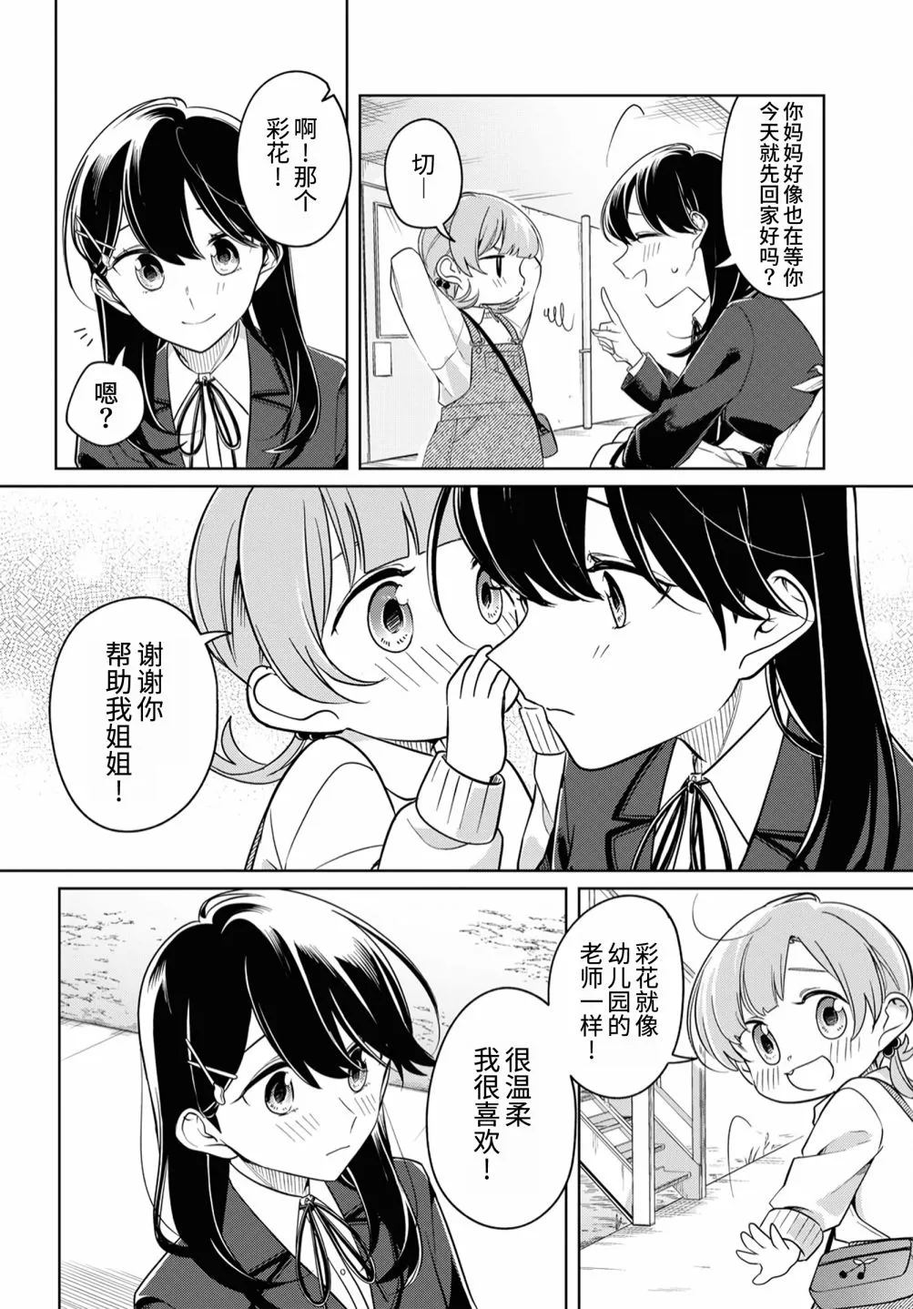 第20话 第24页