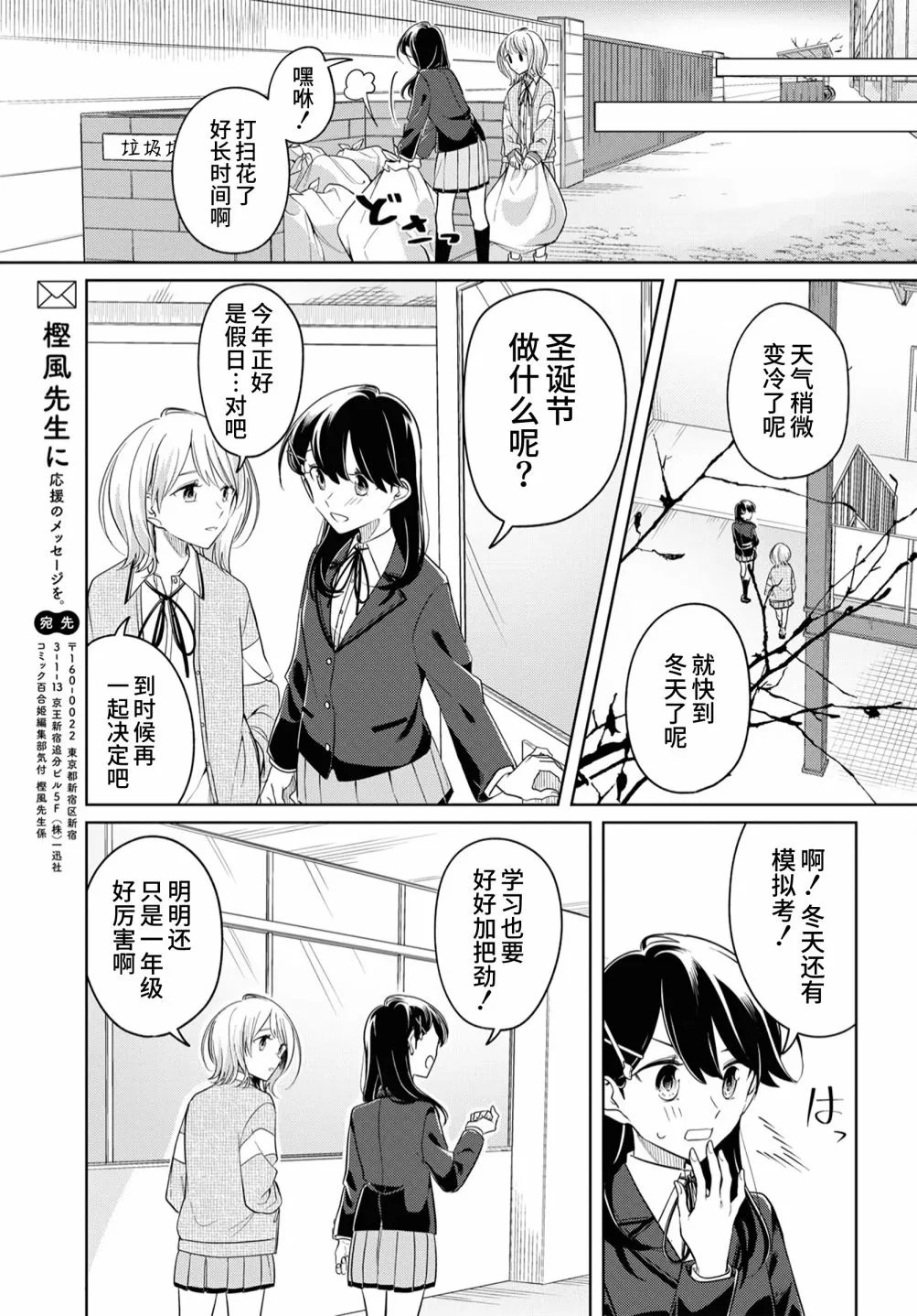第20话 第29页