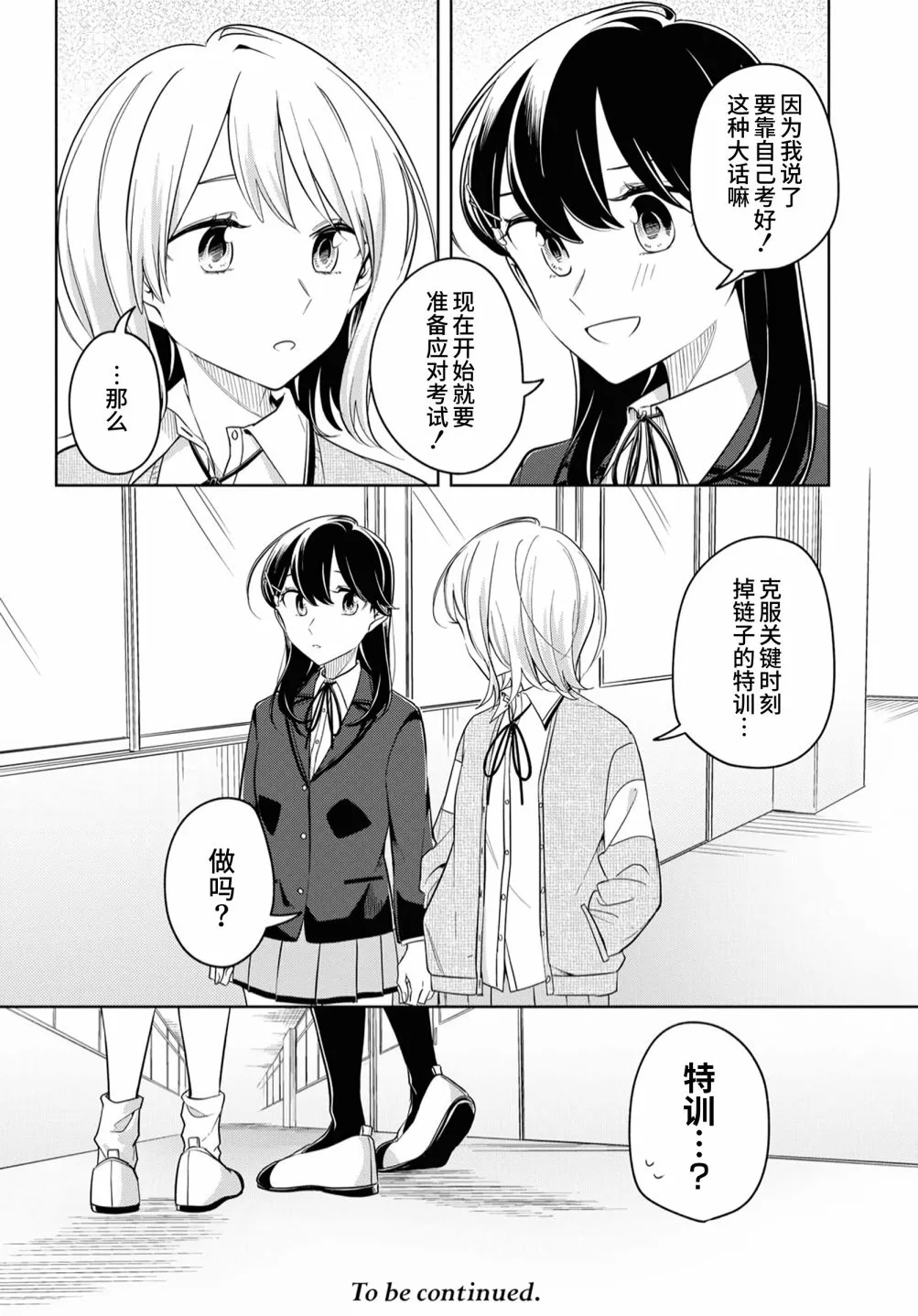 第20话 第30页