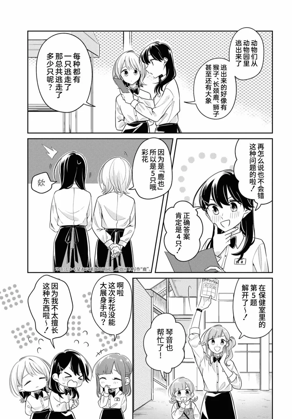 第19话 第13页