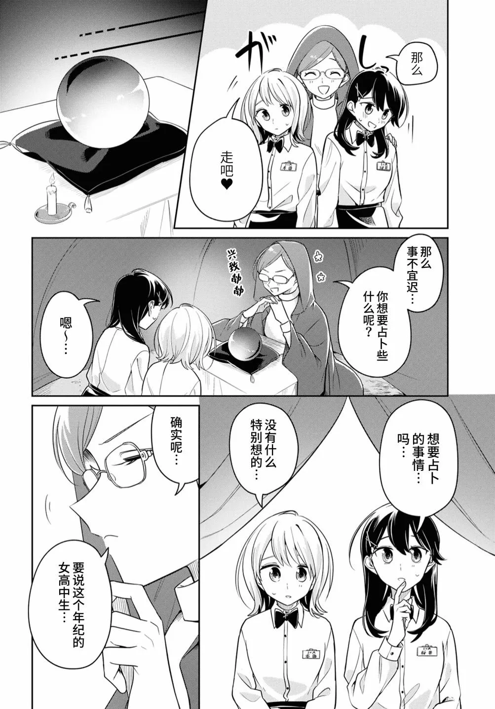 第19话 第16页
