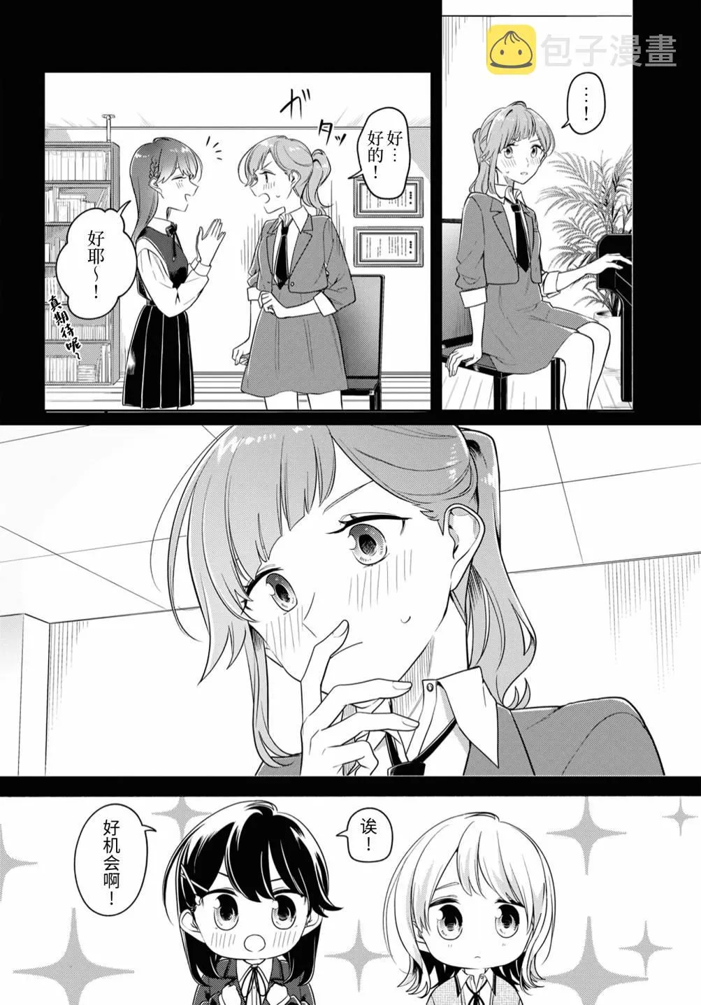 第18话 第16页