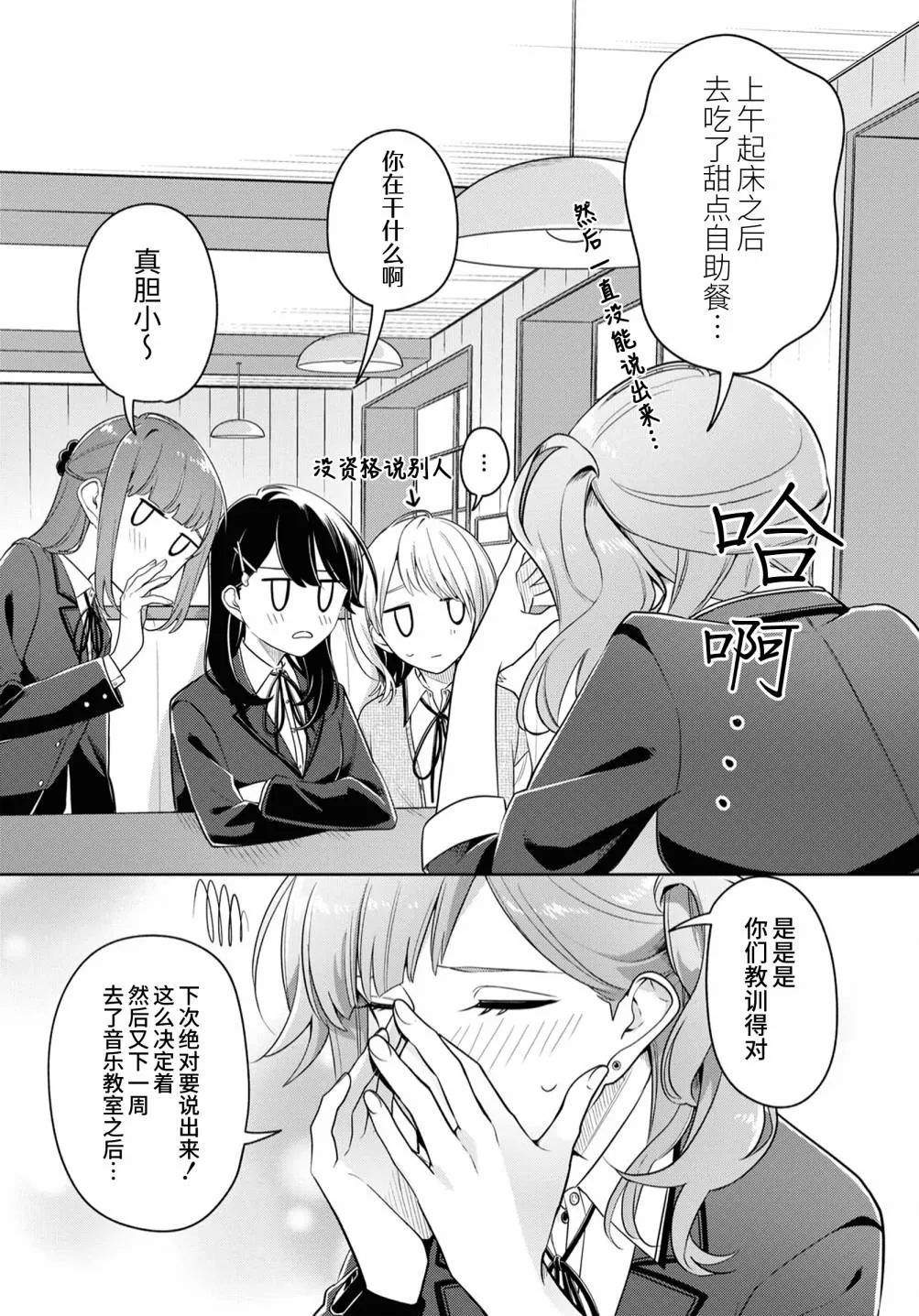 第18话 第20页