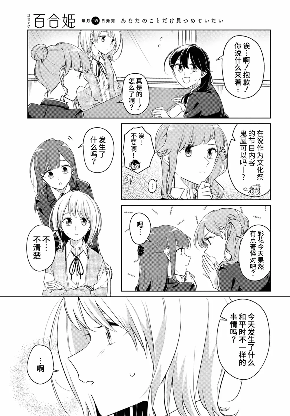第17话 第7页