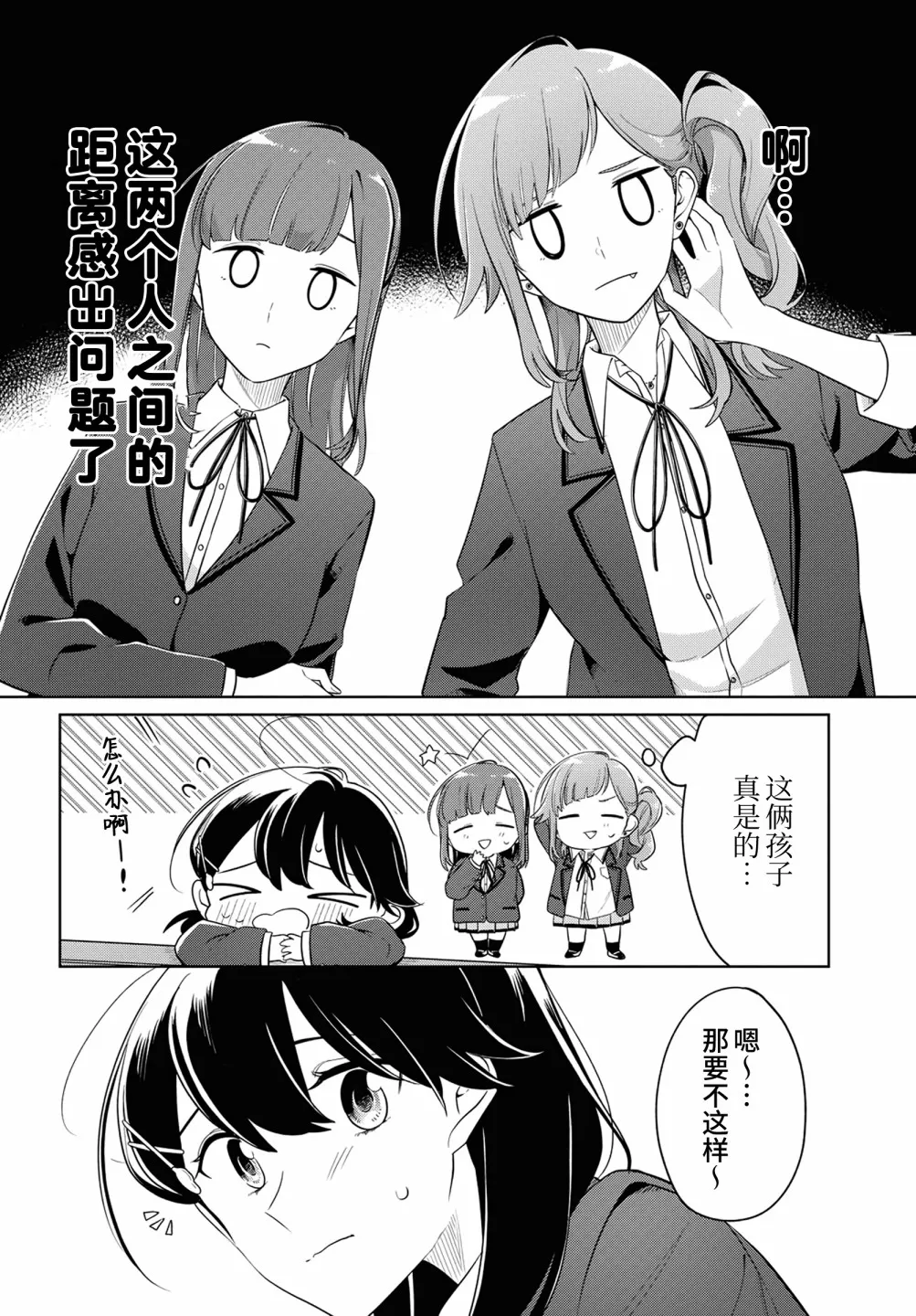 第17话 第12页