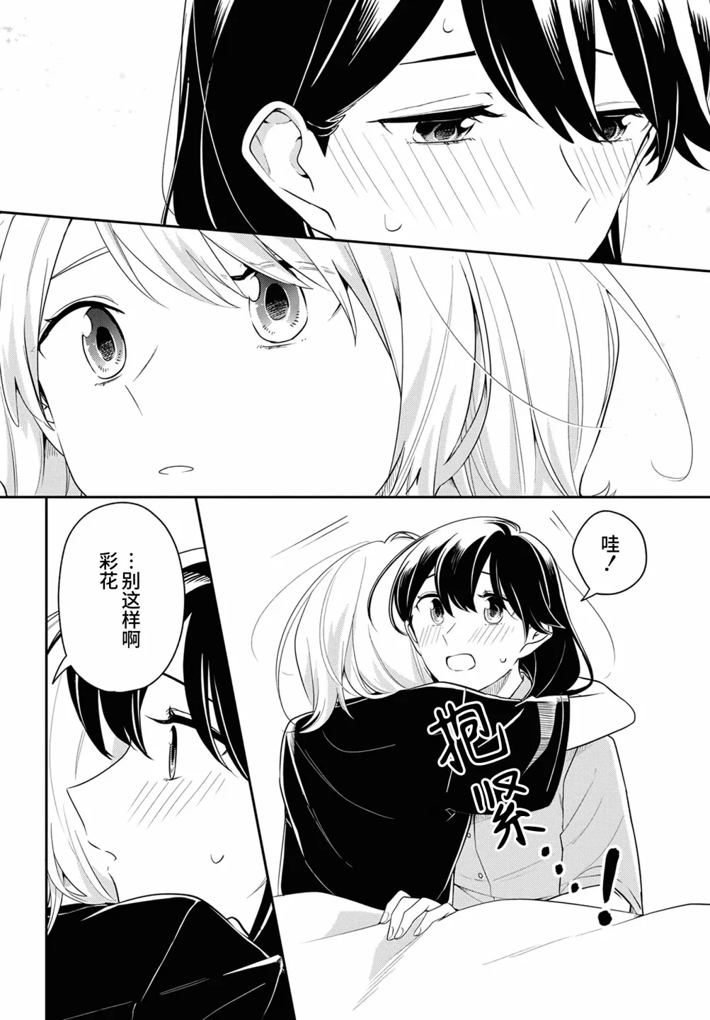 第17话 第26页