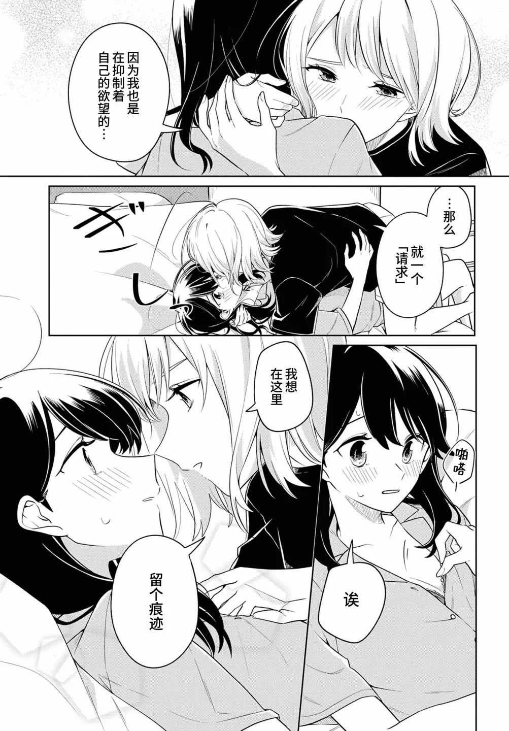 第17话 第27页