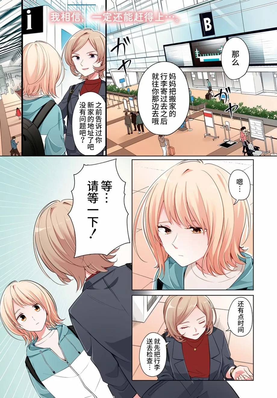 第16话 第1页