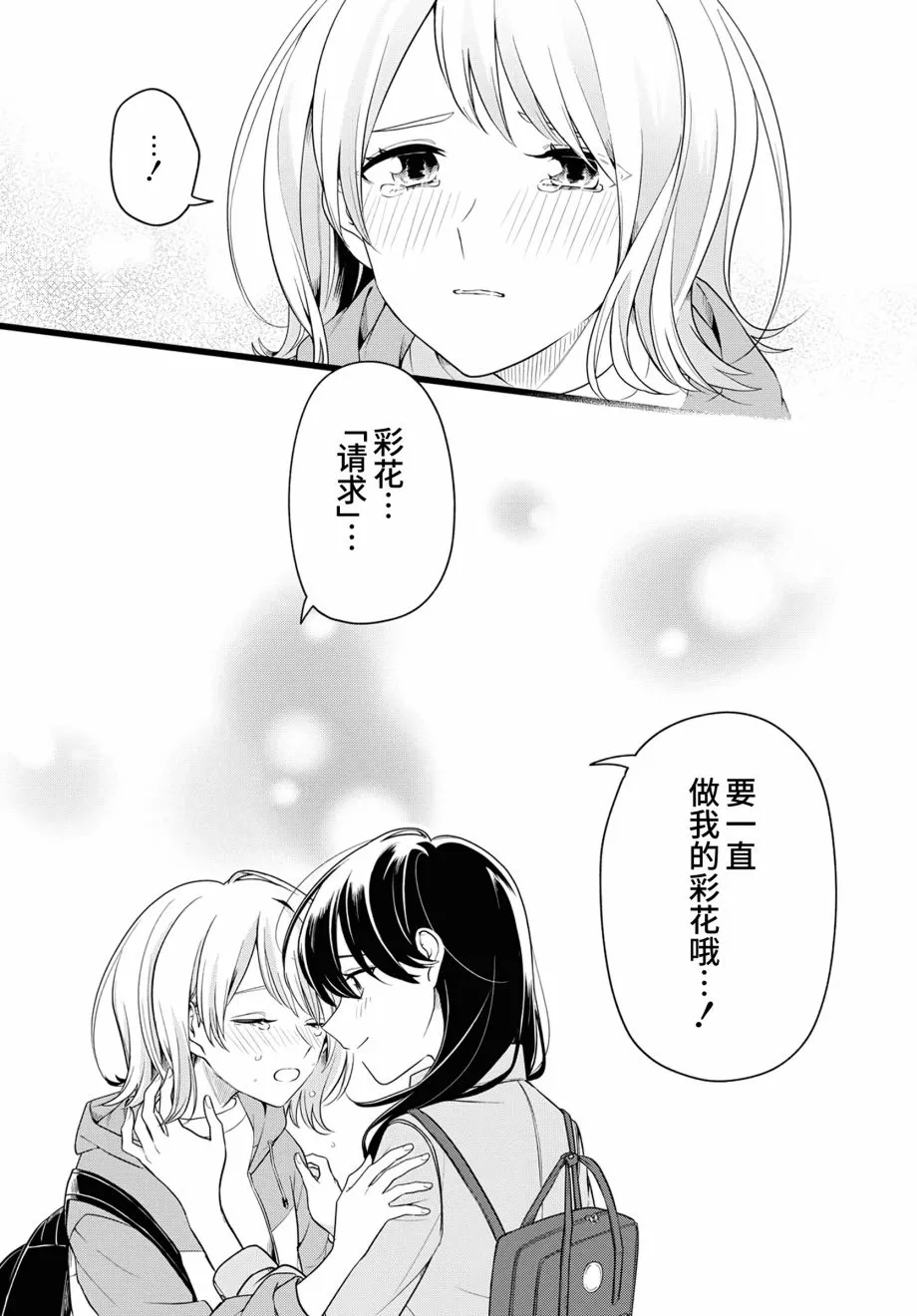 第16话 第29页