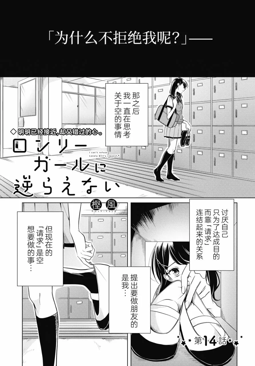 第14话 第1页