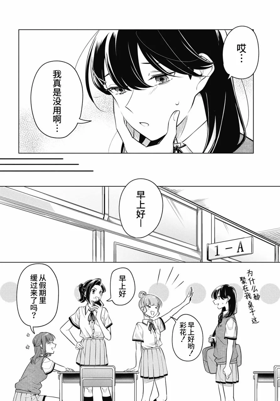 第14话 第2页