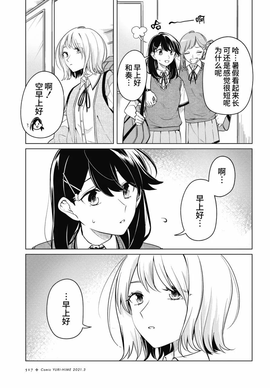 第14话 第3页