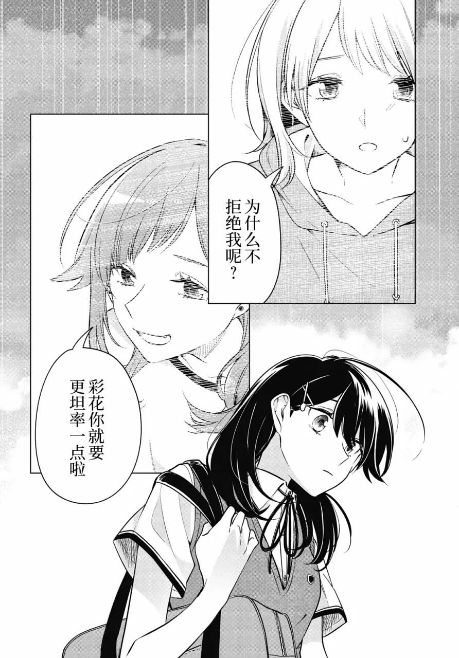 第14话 第18页
