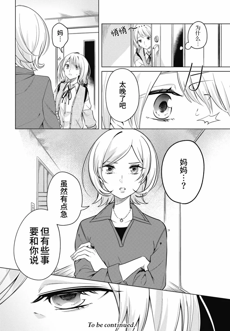 第14话 第30页