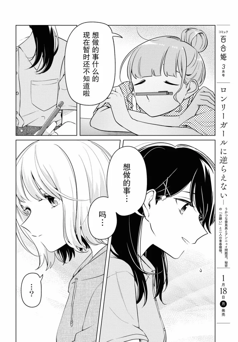 第13话 第8页