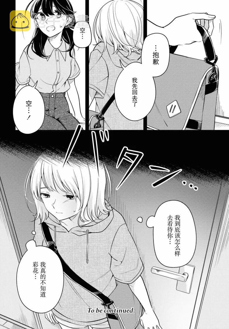 第13话 第28页