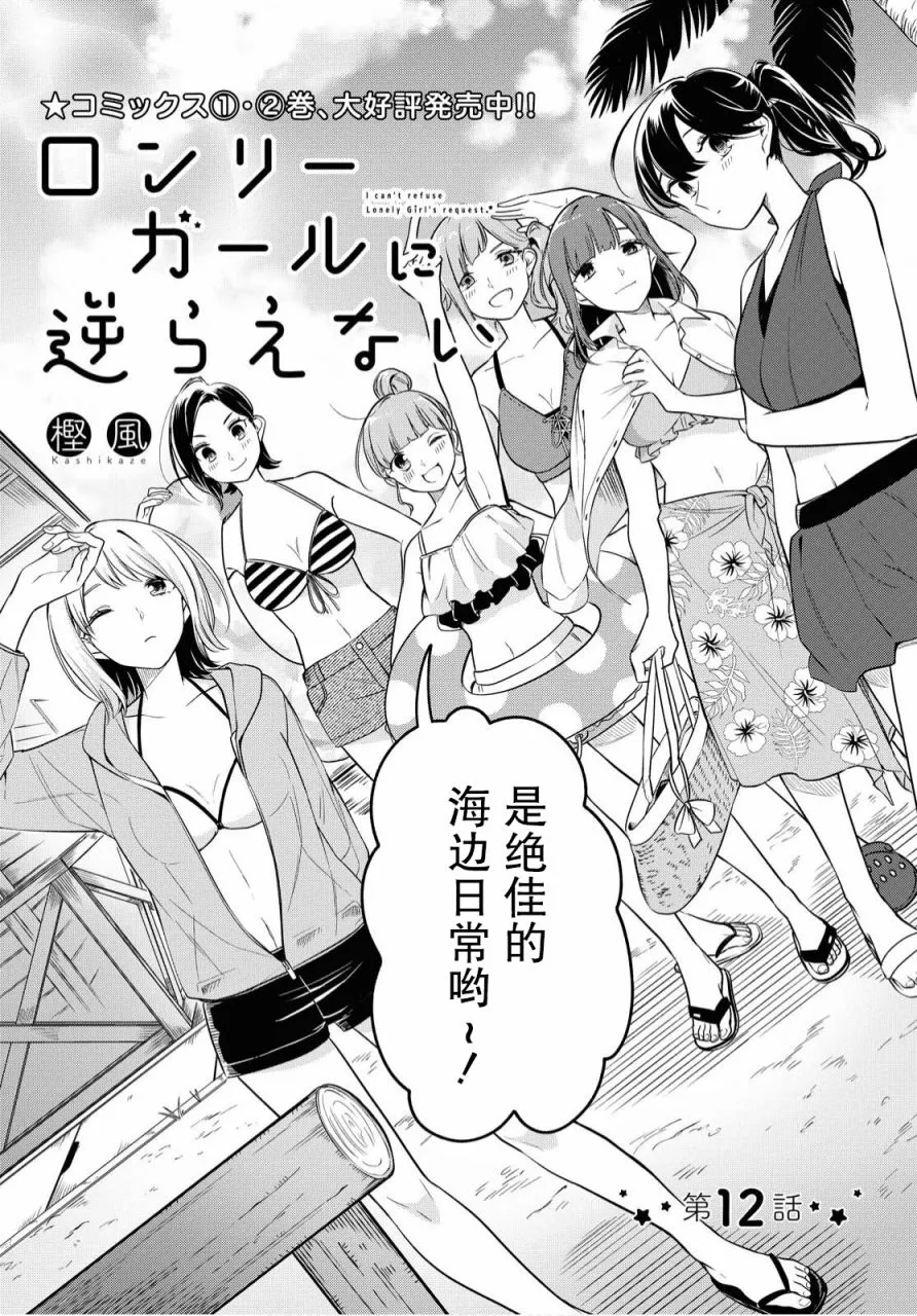 12话 第2页