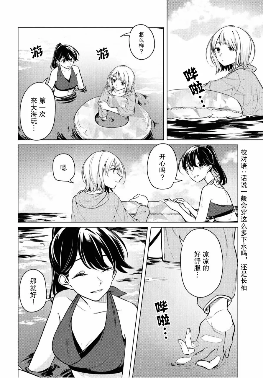 12话 第8页