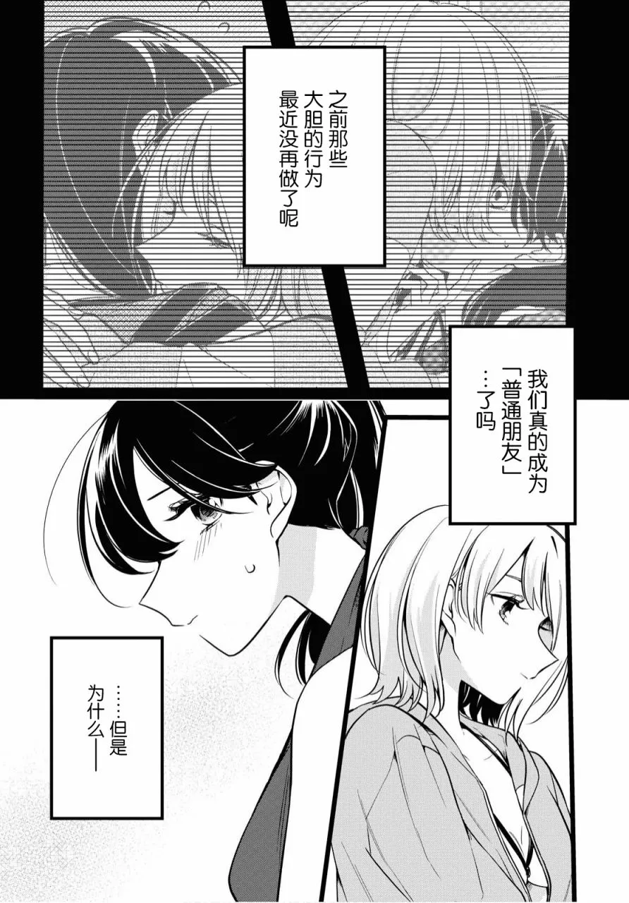 12话 第18页