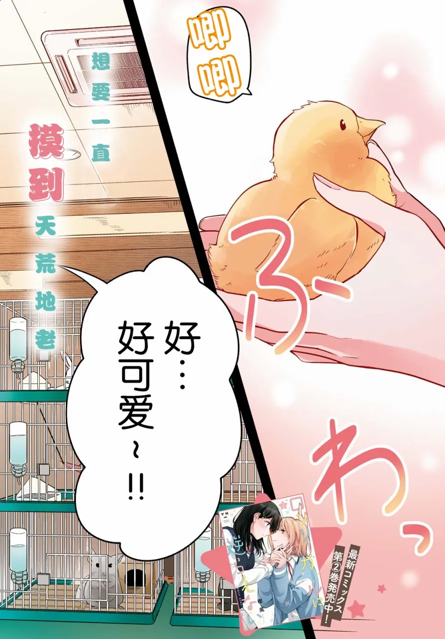 11话 第2页