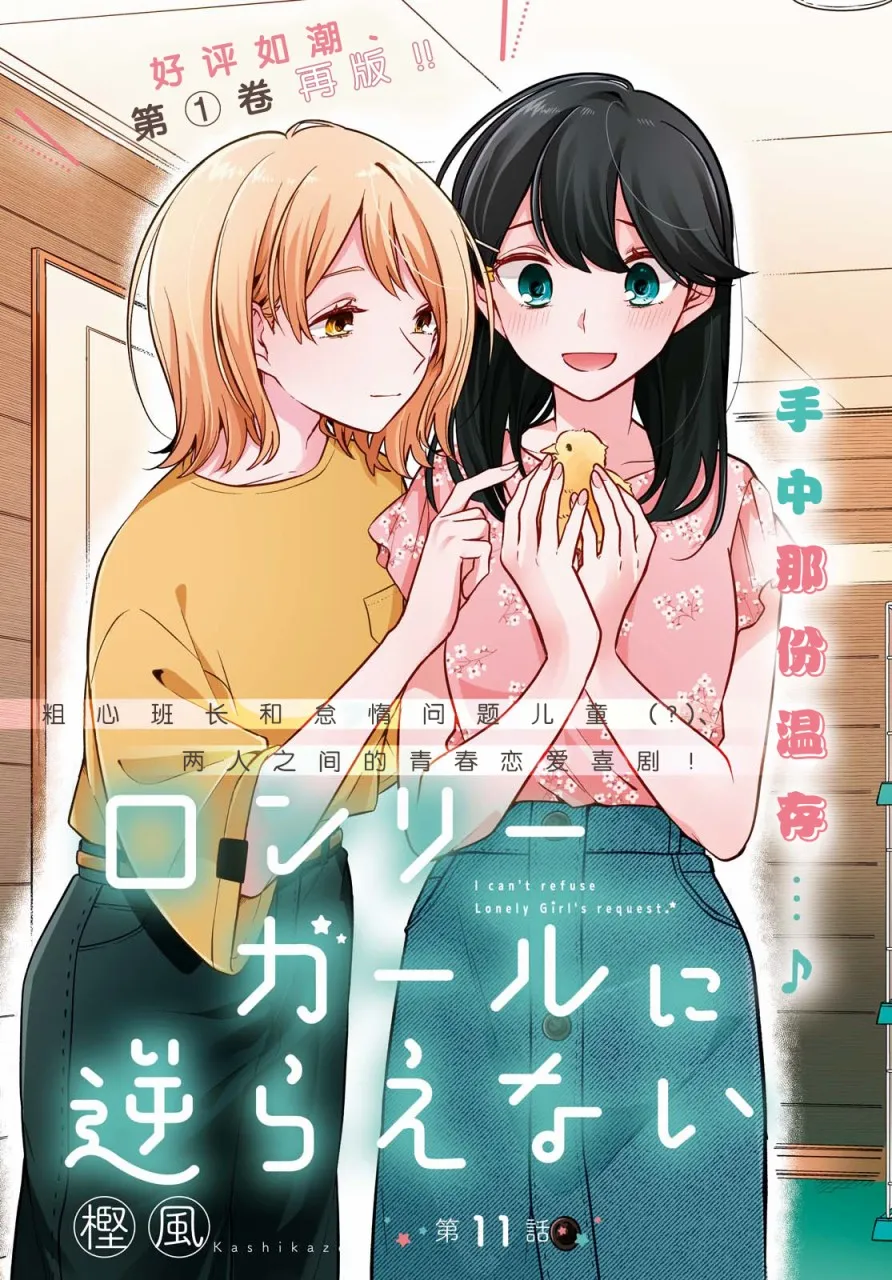 11话 第3页