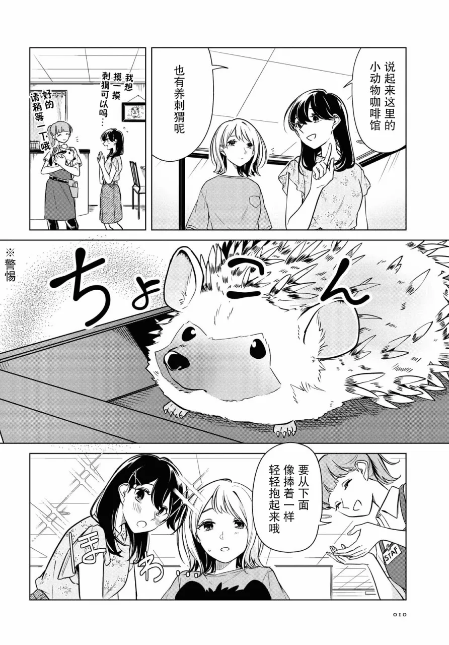 11话 第5页