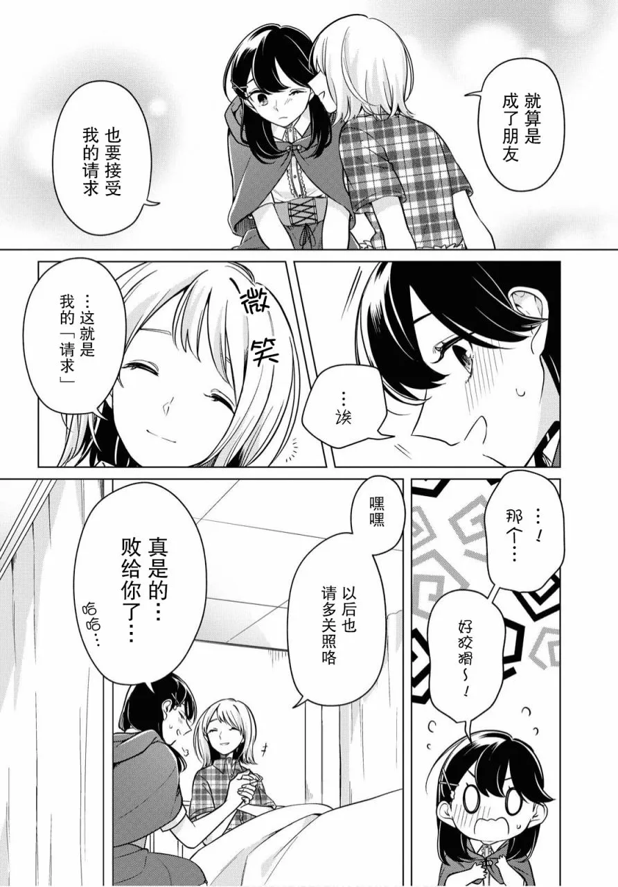10话 第33页