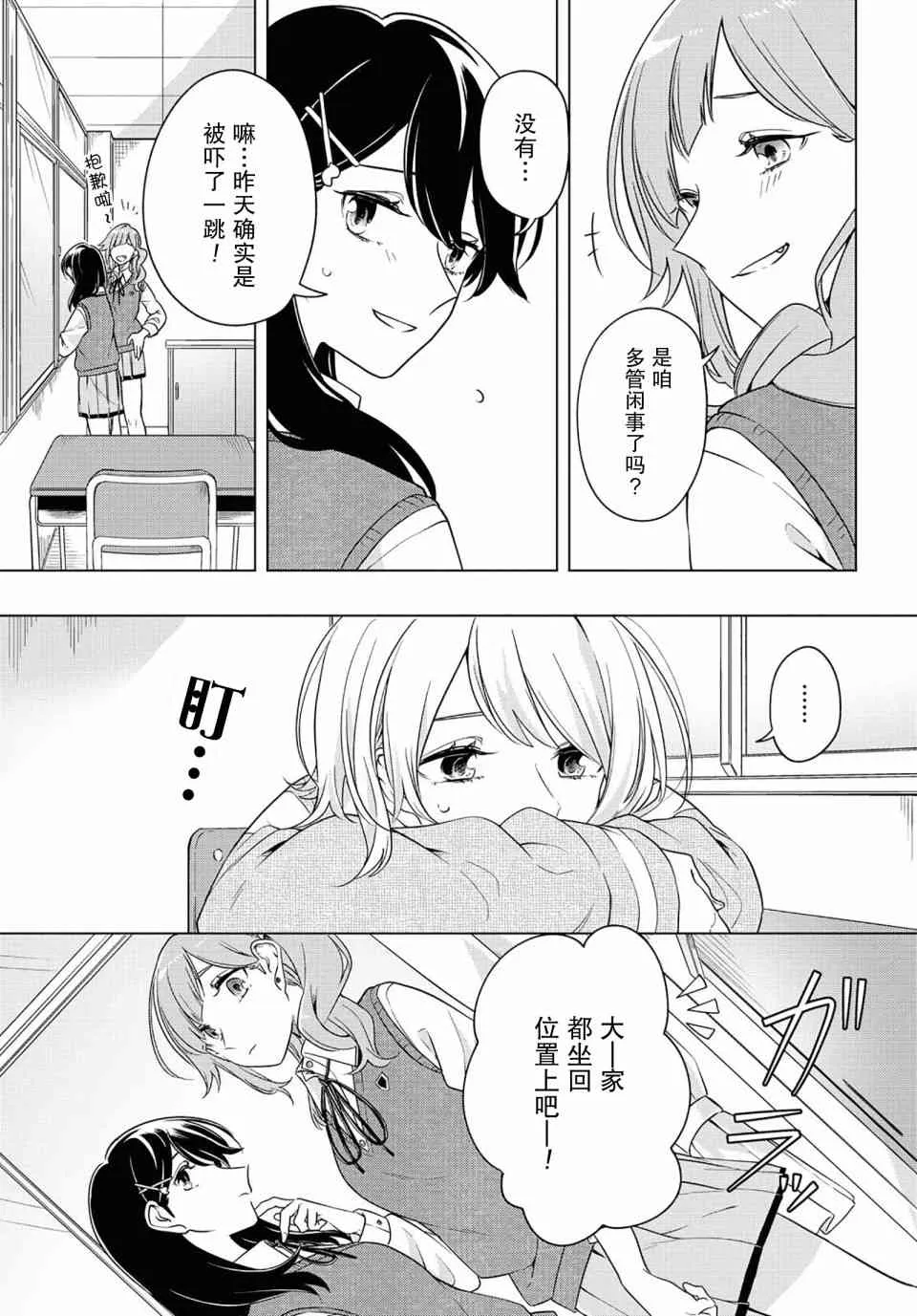 9话 第8页