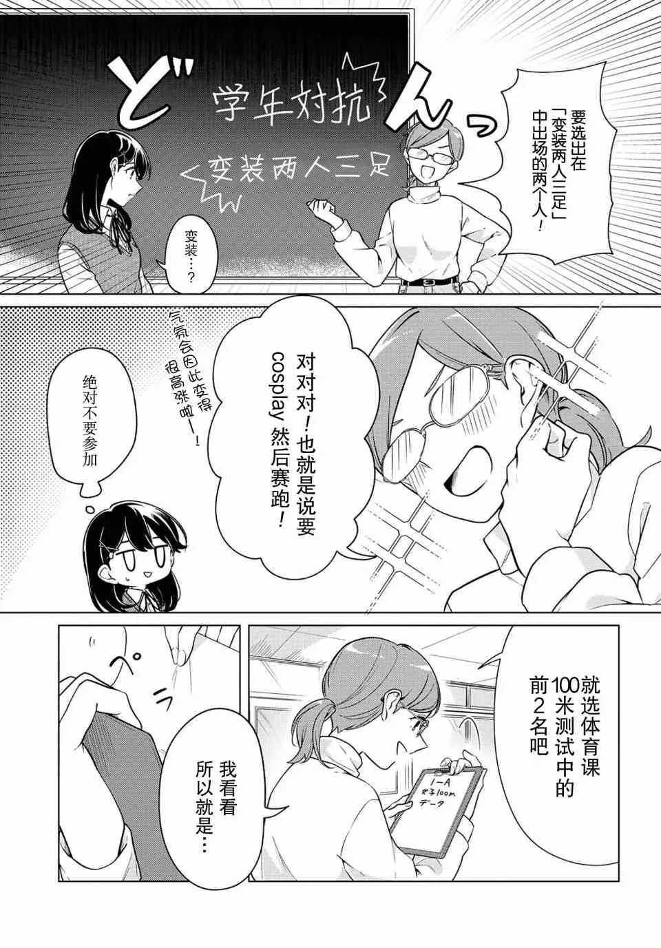 9话 第14页