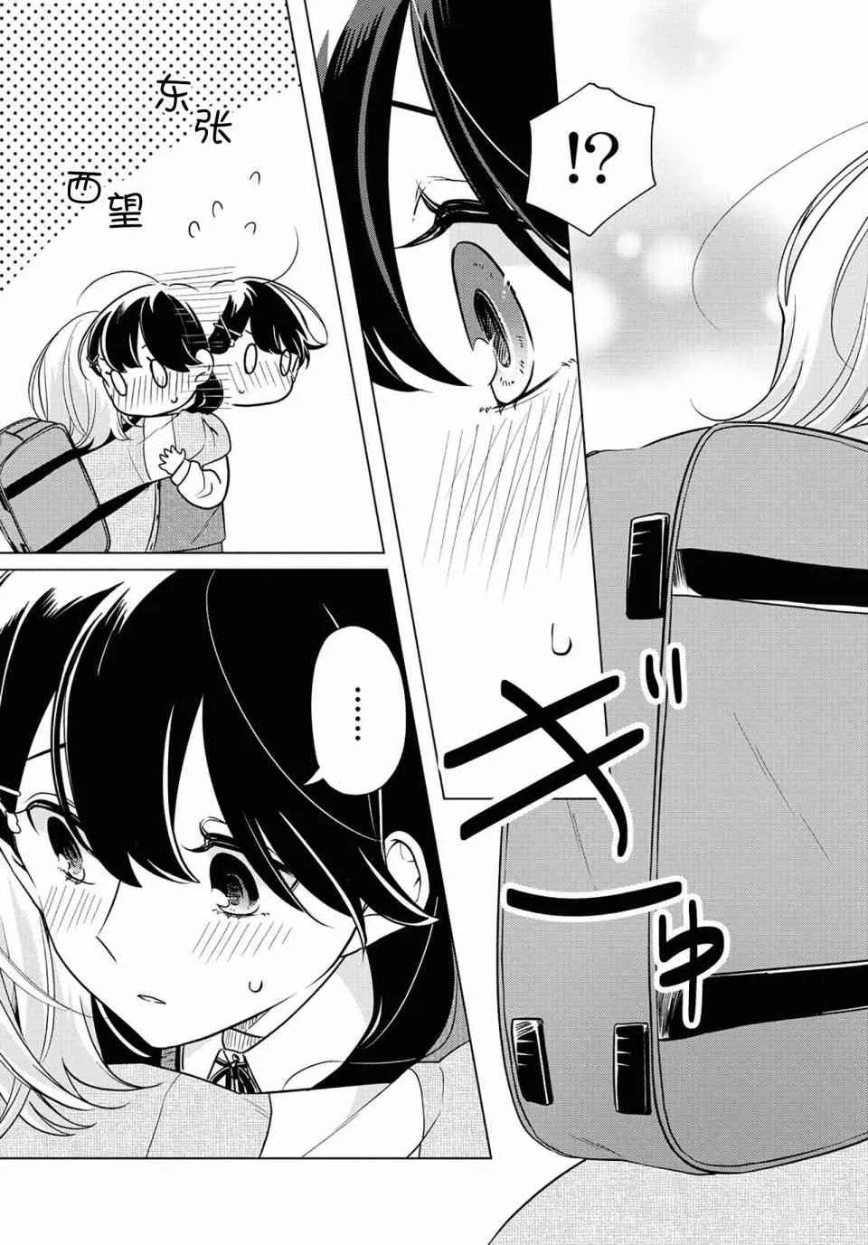 9话 第29页