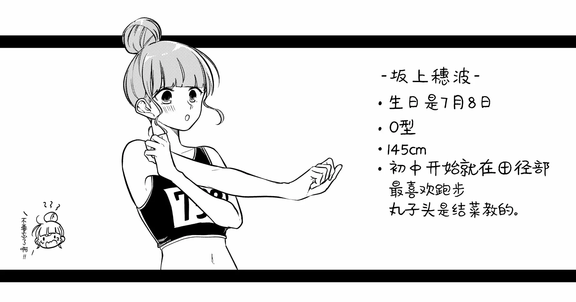 9话 第50页