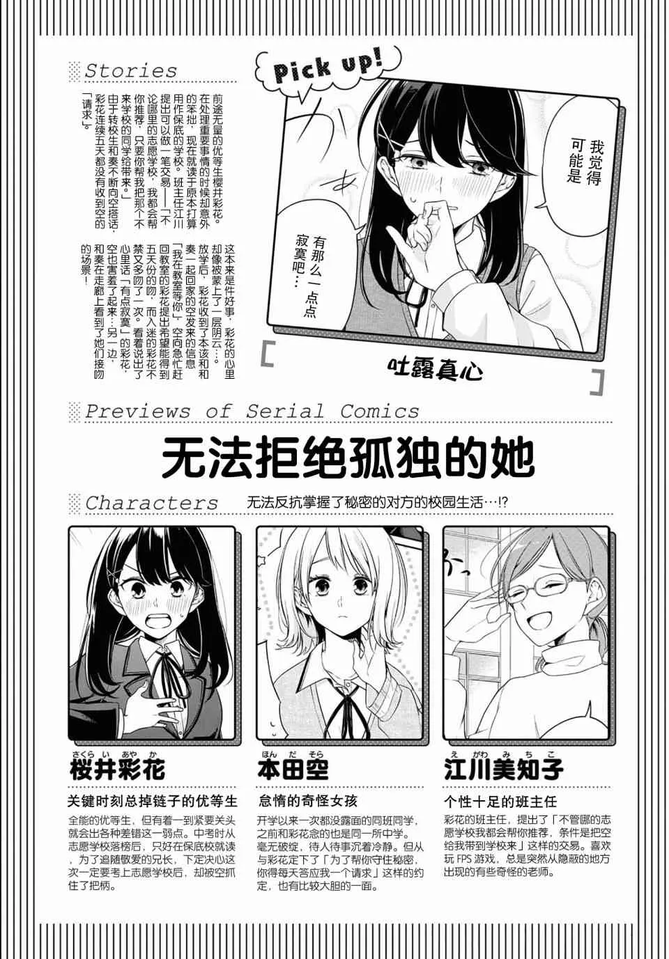 8话 第1页