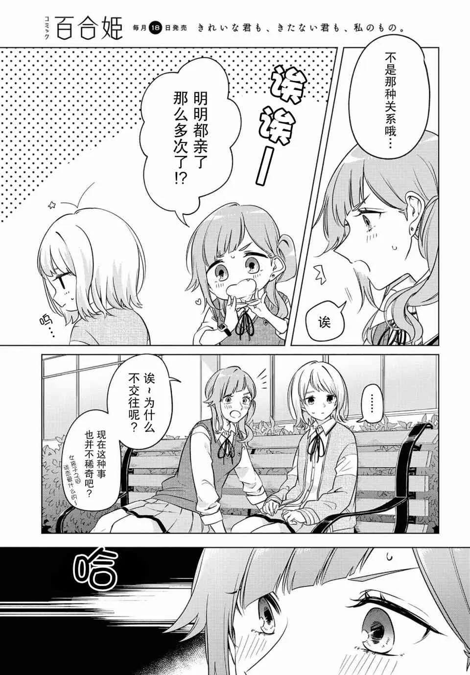 8话 第8页