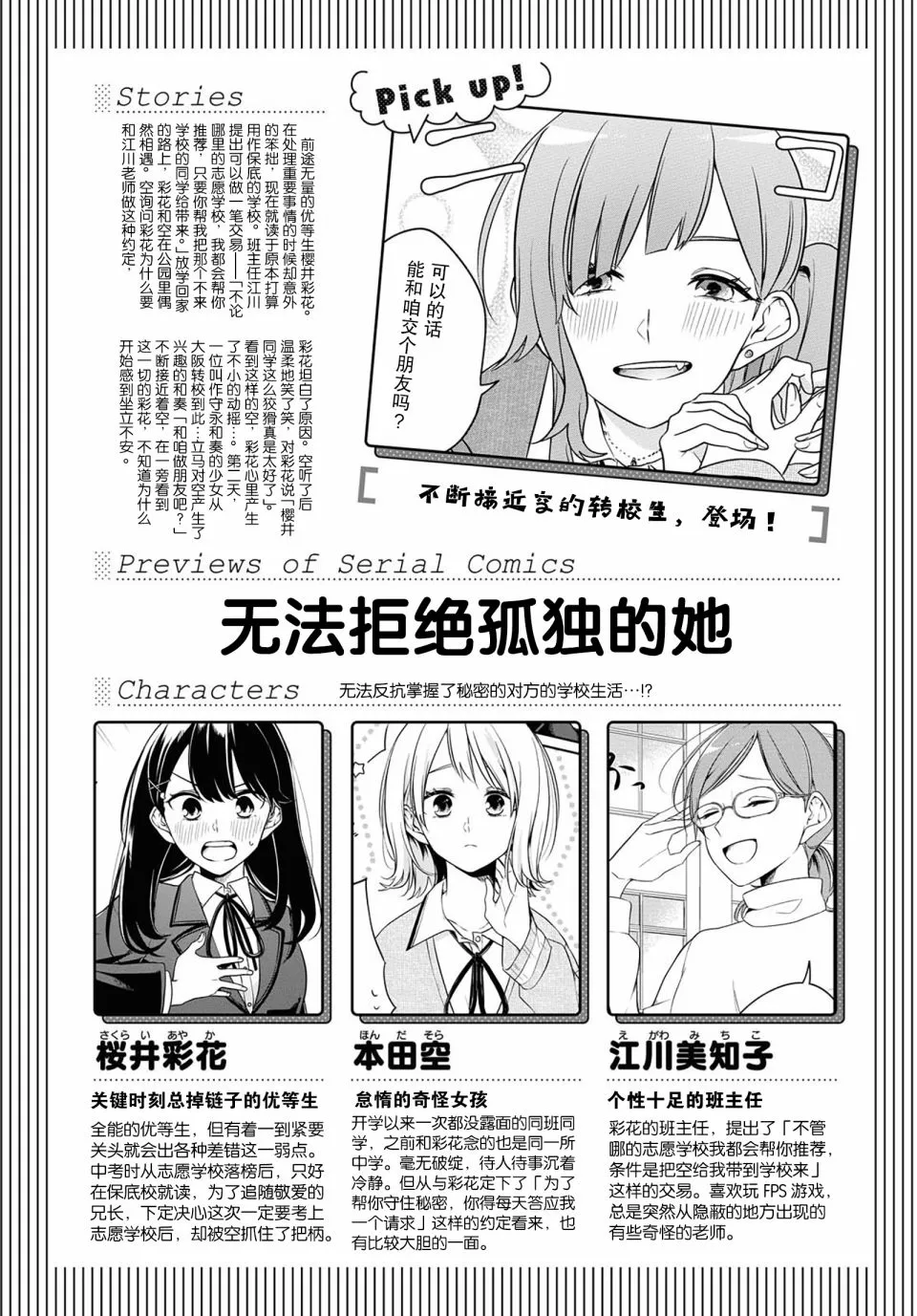 7话 第1页