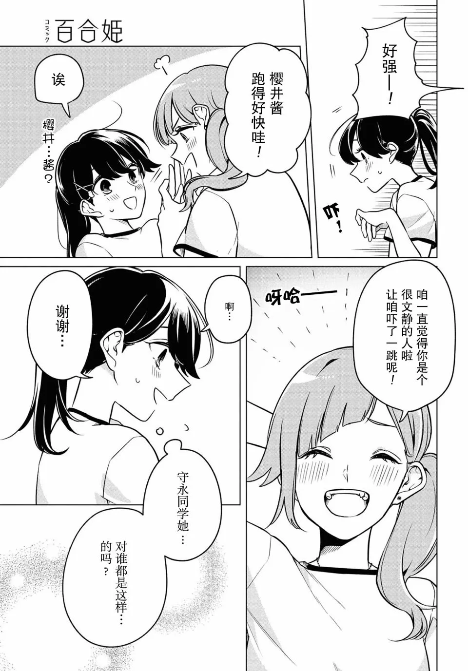 7话 第8页