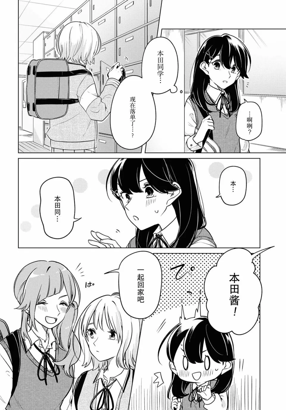 7话 第9页