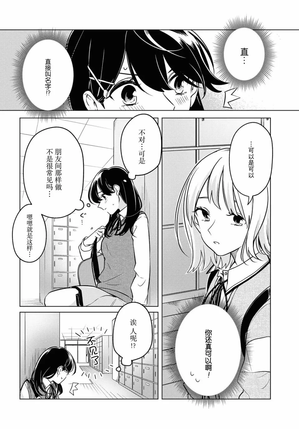7话 第11页