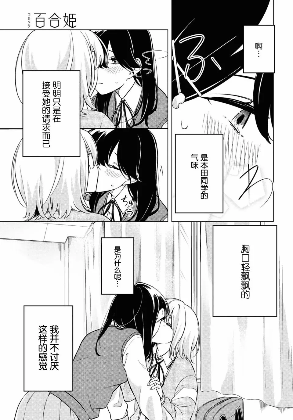 7话 第24页