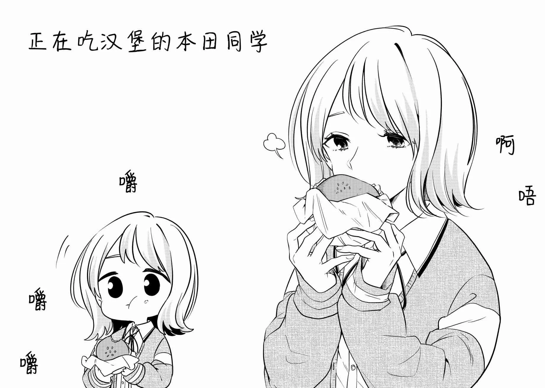 7话 第33页