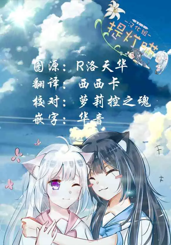 情人节特别篇 第11页