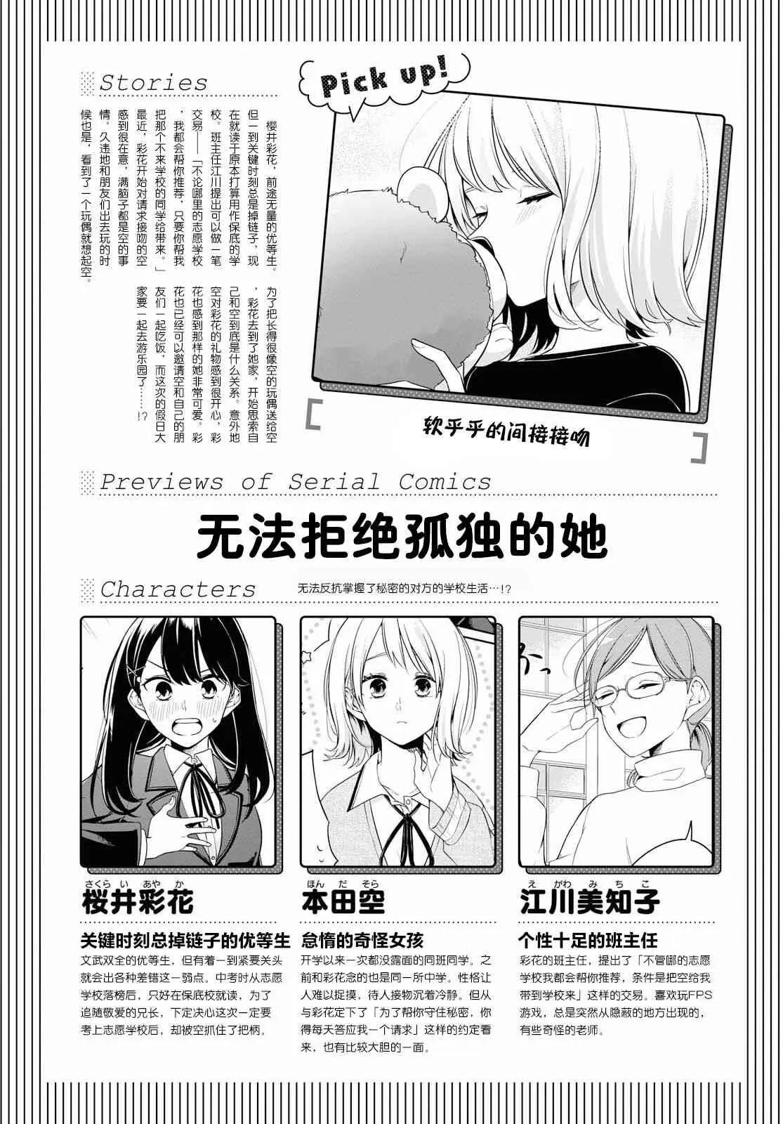 5话 第1页