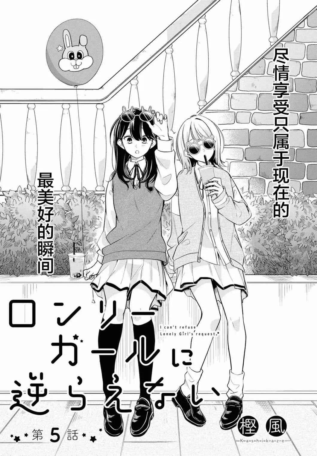5话 第2页