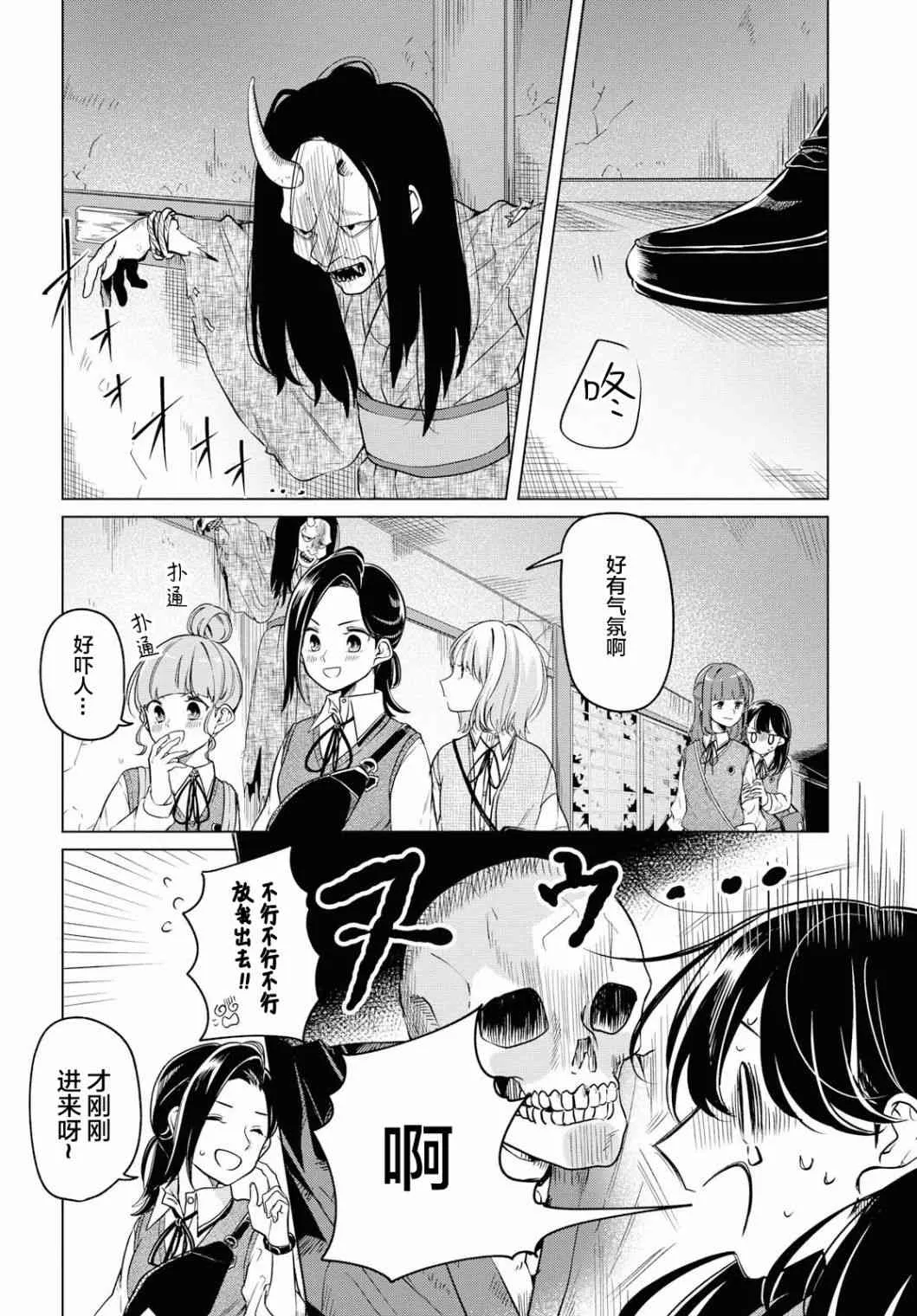 5话 第11页