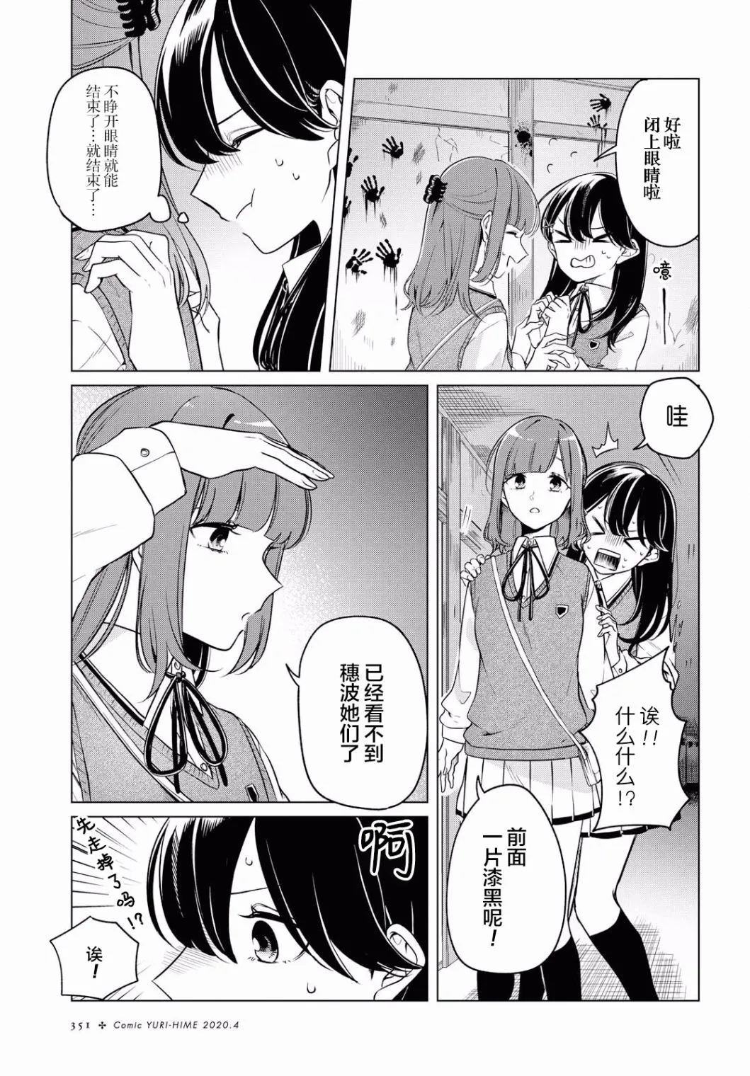 5话 第12页