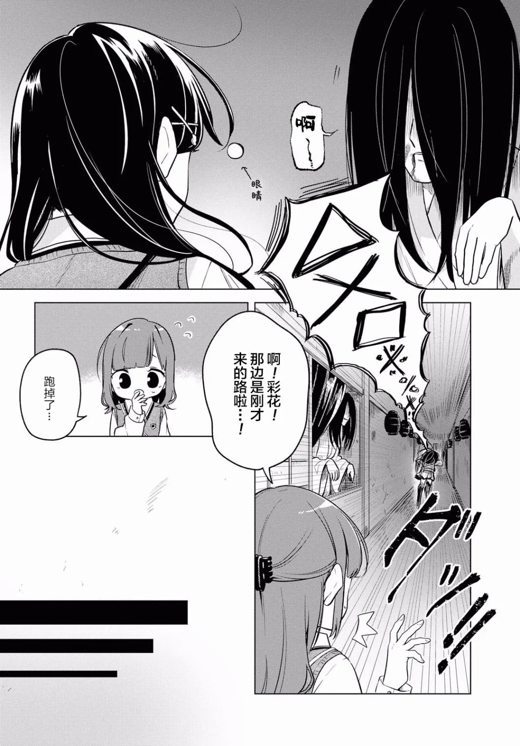 5话 第13页